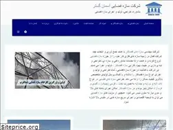 Sites similar to asemangostar.ir