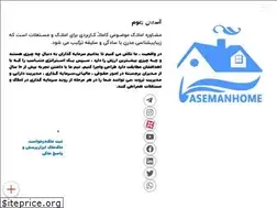 Sites similar to asemanhome.ir