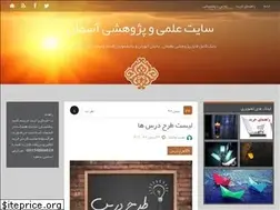 Sites similar to asemankafinet1.ir