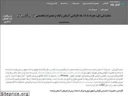 Sites similar to asemanrayaneh.com