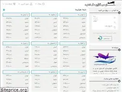 Sites similar to asemansair.ir
