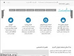 Sites similar to asemansanat.ir