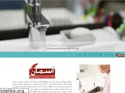 Sites similar to asemanshir.com