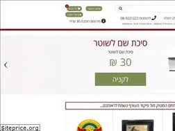 Sites similar to asemel8.co.il