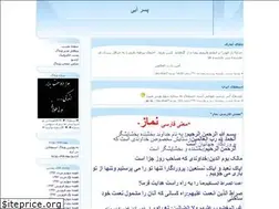 Sites similar to asemoneesteghlal.blogfa.com
