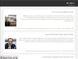 Sites similar to asemoonema.ir