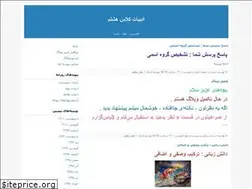 Sites similar to asemune8iha.blogfa.com
