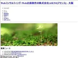Sites similar to asens.jp