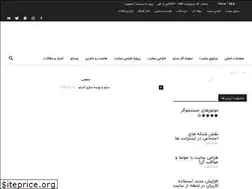 Sites similar to aseo.ir