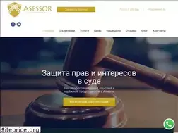 Sites similar to asessor.kz