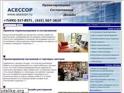 Sites similar to asessor.ru