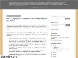 Sites similar to asfaleiatrofimon.blogspot.com