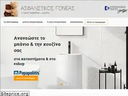 Sites similar to asfalistikosgoneas.gr
