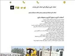 Sites similar to asfaltkaran.ir