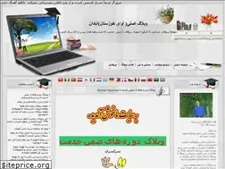 Sites similar to asgharbojari.blogfa.com