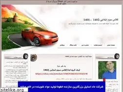 Sites similar to asgharbojari13.blogfa.com