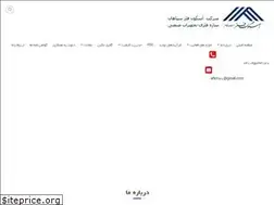 Sites similar to asgonfelez.ir