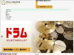 Sites similar to ash-drums-studio.com