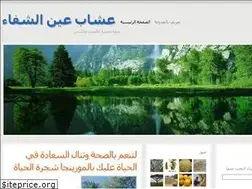 Sites similar to ashabayenalshfa.wordpress.com