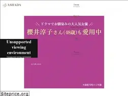 Sites similar to ashada.jp