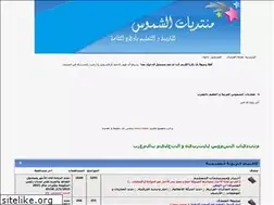 Sites similar to ashamousata3limi.yoo7.com