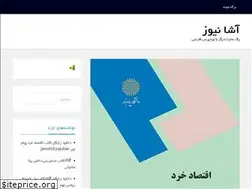 Sites similar to ashanews.ir