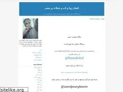 Sites similar to ashare-ziba.blogfa.com