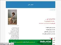 Sites similar to asharemani.blogfa.com