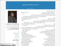 Sites similar to ashareostadshajarian.blogfa.com