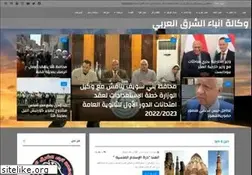 Sites similar to asharq-alarabi.com