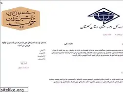 Sites similar to ashayer-golestan.ir