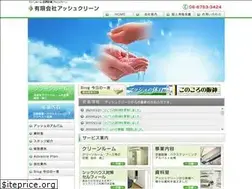 Sites similar to ashclean.com