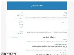 Sites similar to ashda.blogfa.com