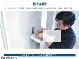 Sites similar to ashdenko.jp