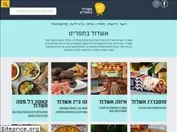 Sites similar to ashdodmenu.co.il