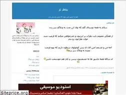 Sites similar to asheghanebaamin.blogfa.com