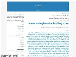 Sites similar to asheghedel.blogfa.com