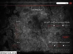 Sites similar to ashenam.ir