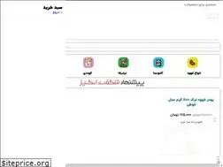 Sites similar to ashghaldooni.ir
