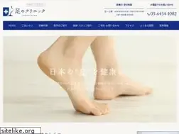 Sites similar to ashi-clinic.jp