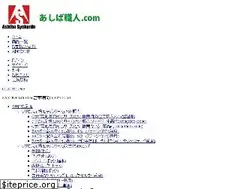 Sites similar to ashiba-syokunin.com
