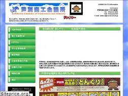 Sites similar to ashibetsu-cci.or.jp