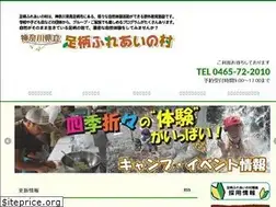 Sites similar to ashigara-fureai.com