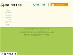 Sites similar to ashigarakami-law.jp