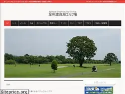 Sites similar to ashikaga-watarase-golf.jp