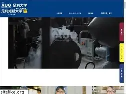 Sites similar to ashikaga.ac.jp