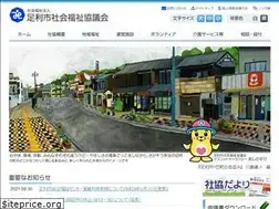 Sites similar to ashikagashakyo.or.jp
