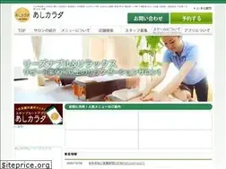 Sites similar to ashikarada.jp
