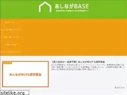 Sites similar to ashinaga-for-hs.org