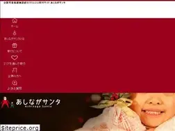 Sites similar to ashinagasanta.org